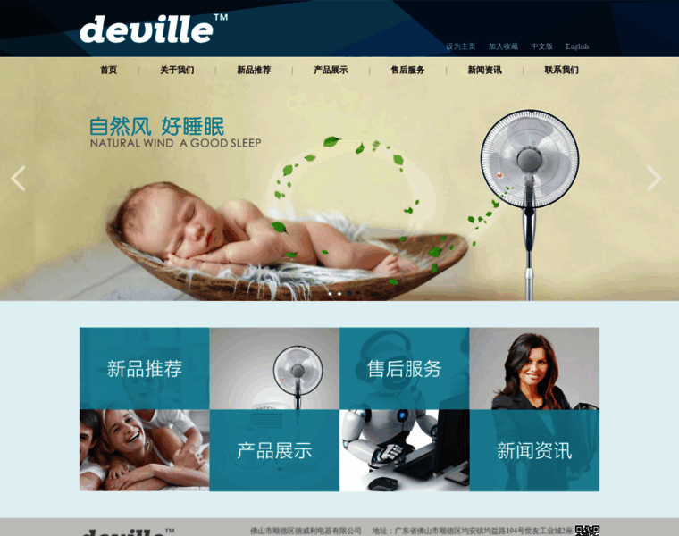 Deville.cn thumbnail