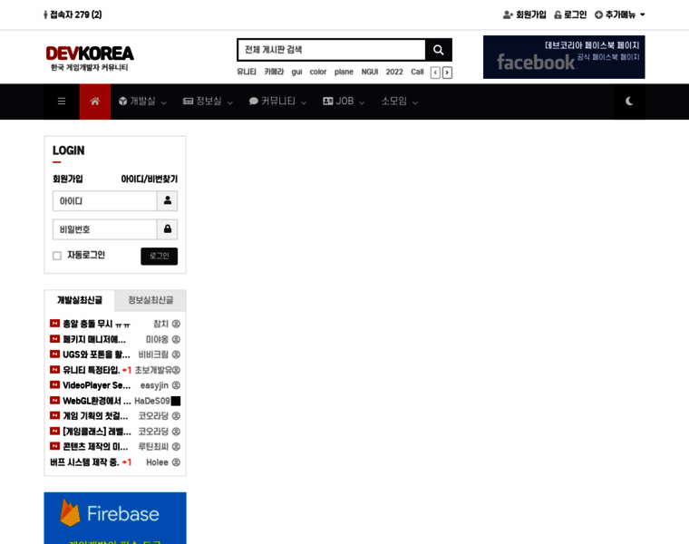 Devkorea.co.kr thumbnail