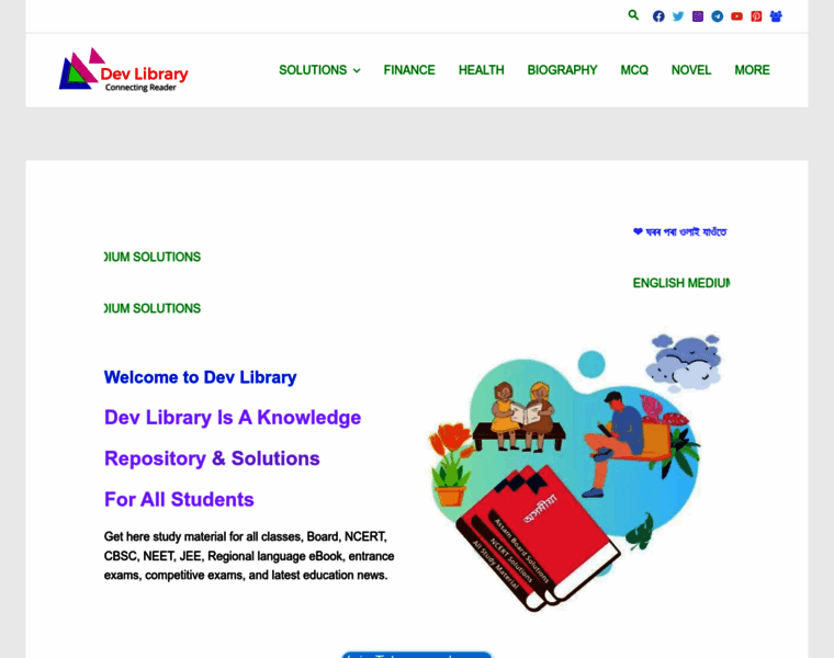 Devlibrary.in thumbnail