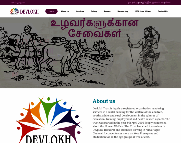 Devlokh.org thumbnail