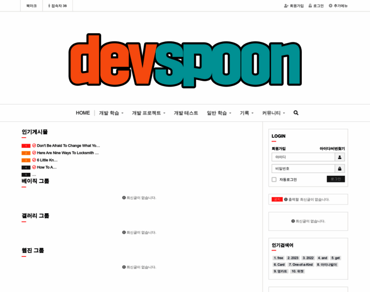 Devspoon.com thumbnail