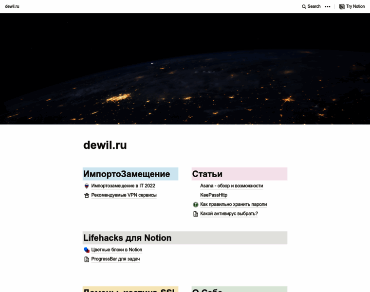 Dewil.ru thumbnail