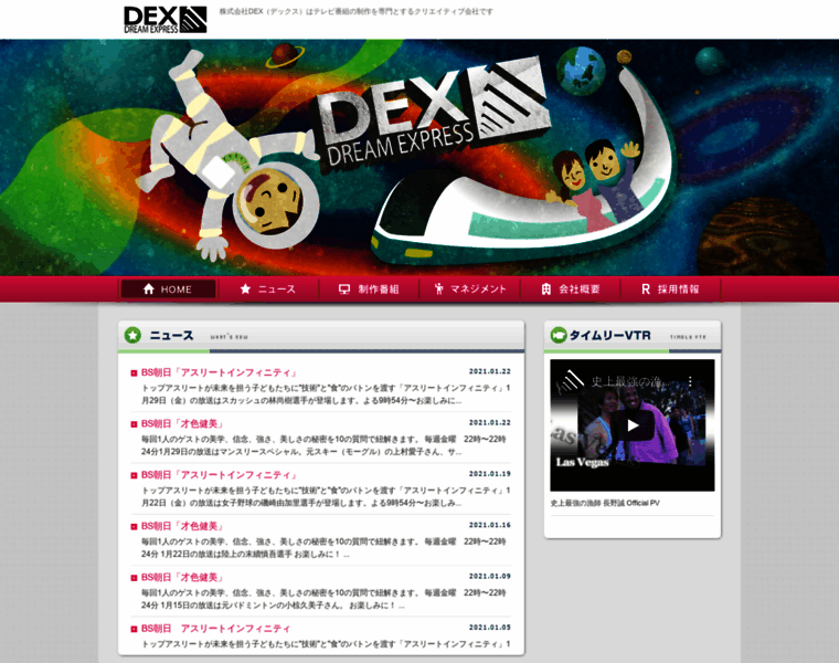 Dex-dream.com thumbnail