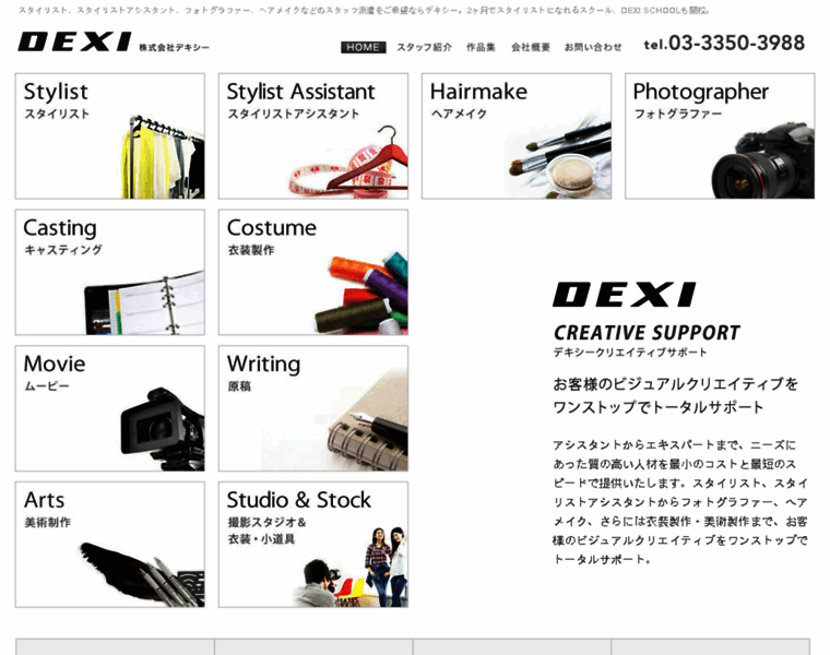Dexi.co.jp thumbnail