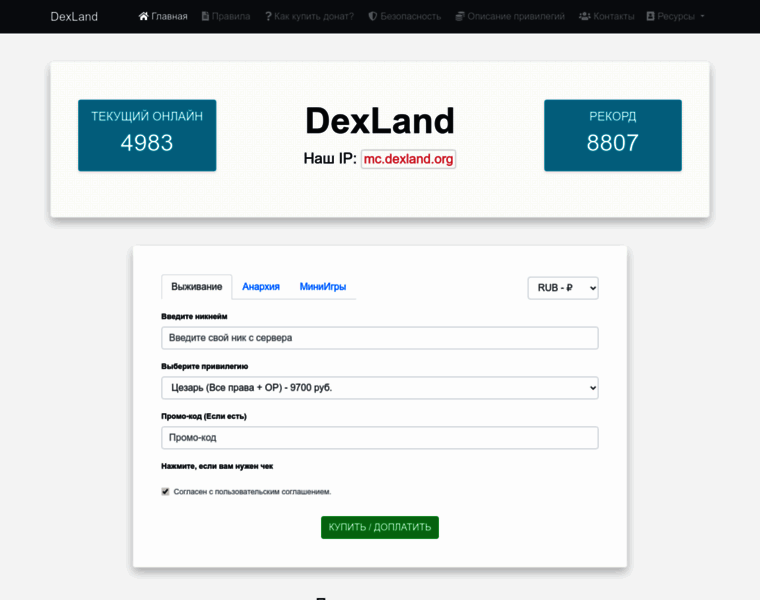 Dexland.org thumbnail