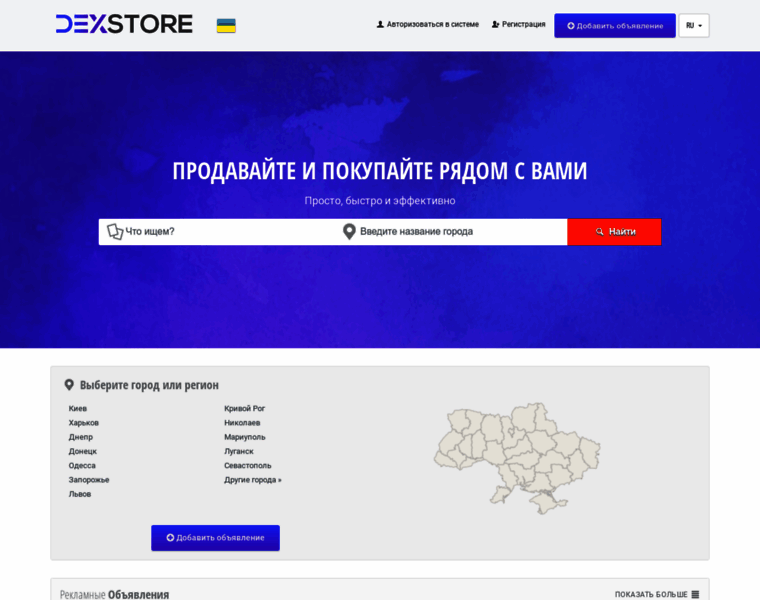 Dexstore.com.ua thumbnail