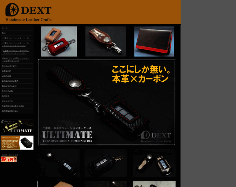 Dext.jp thumbnail