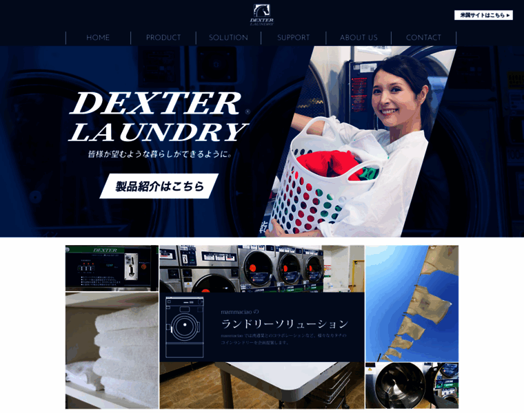 Dexter-japan.co.jp thumbnail