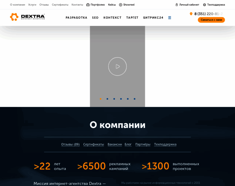 Dextra.ru thumbnail