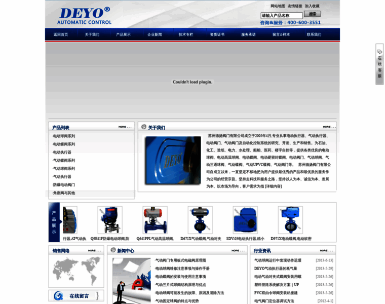 Deyo.com.cn thumbnail
