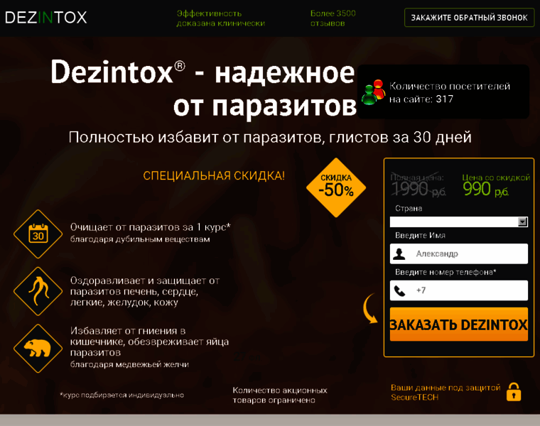 Dezintox.ru thumbnail