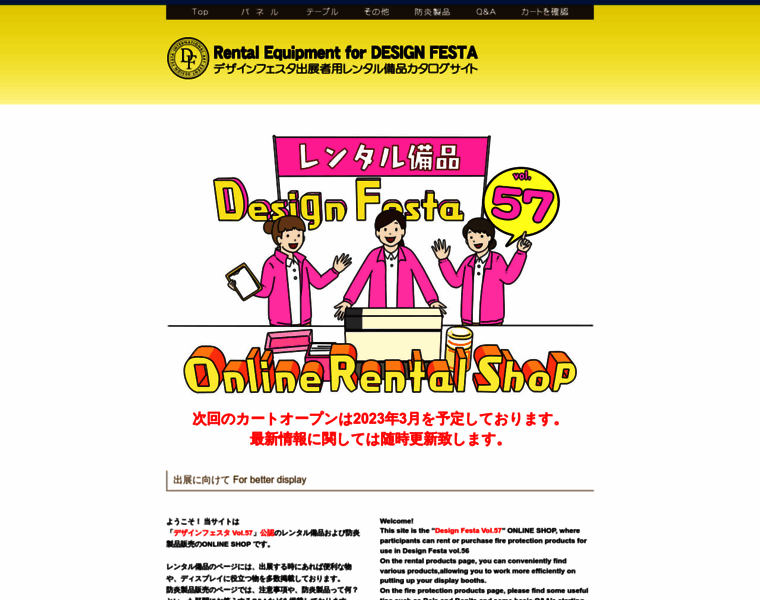 Df-catalog.jp thumbnail