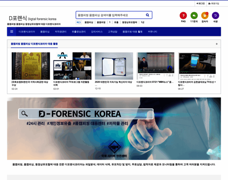 Df-korea.co.kr thumbnail