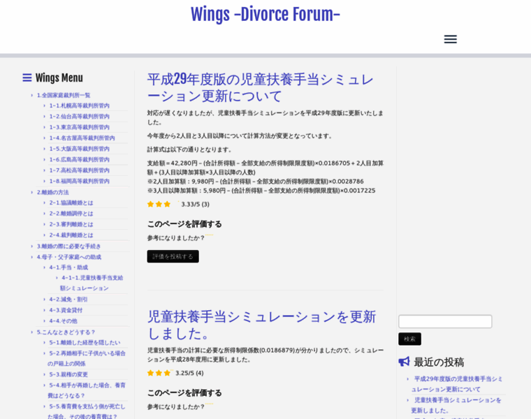 Df-wings.jp thumbnail