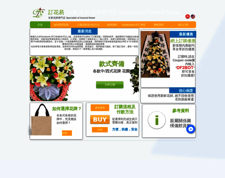 Df2.com.hk thumbnail Df2.com.hk thumbnail