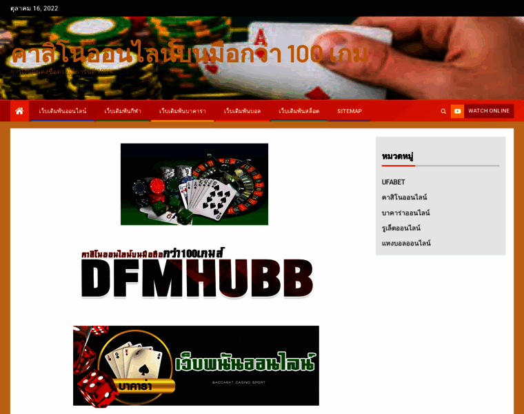 Dfmhubb.com thumbnail