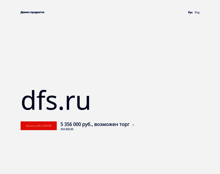 Dfs.ru thumbnail