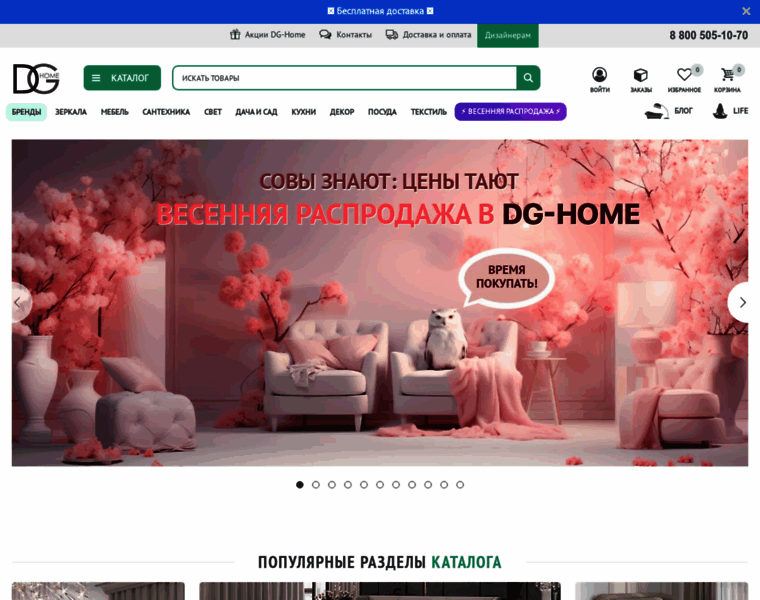 Dg-home.ru thumbnail