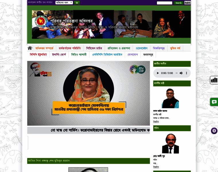Dgfp.gov.bd thumbnail