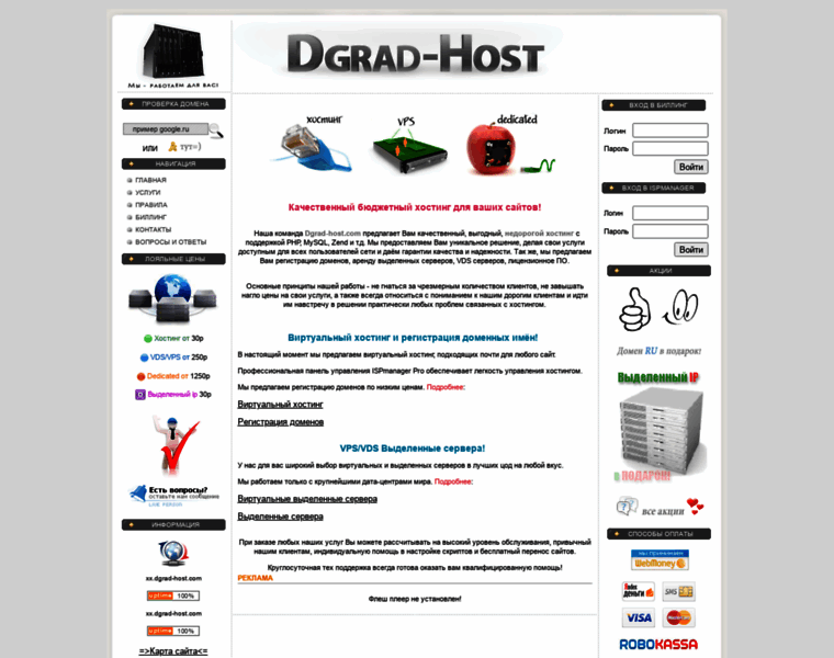 Dgrad-host.com thumbnail