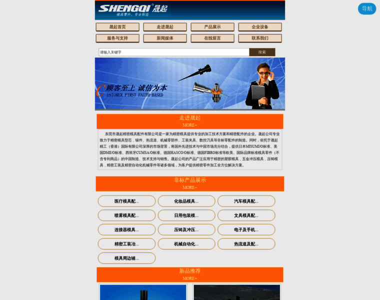 Dgshengqi.com thumbnail