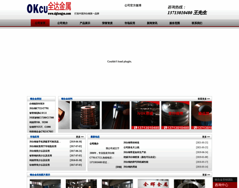 Dgtongye.com thumbnail