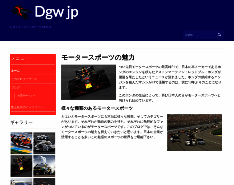 Dgw-jp.com thumbnail