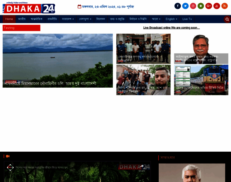 Dhaka24.net thumbnail