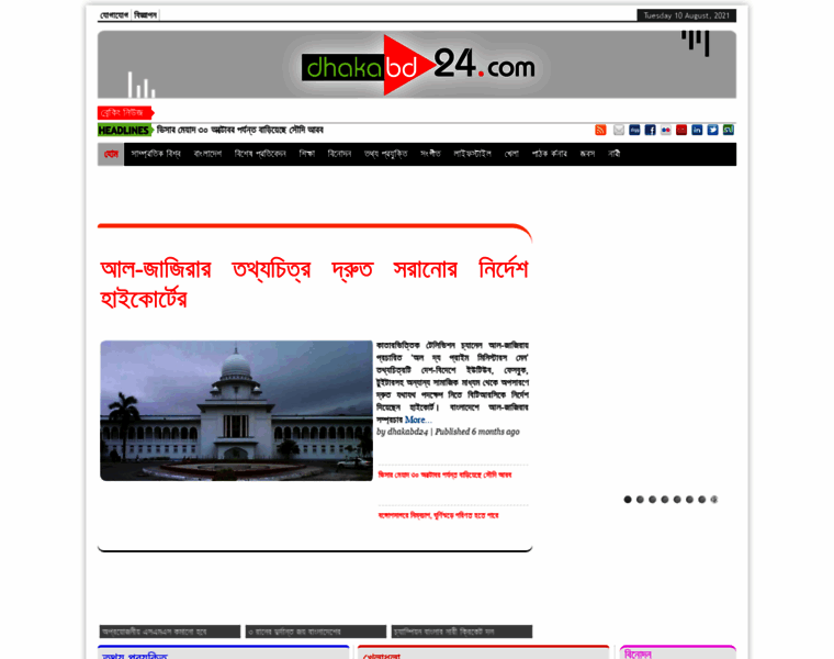Dhakabd24.com thumbnail
