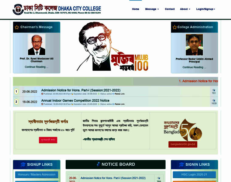 Dhakacitycollege.edu.bd thumbnail