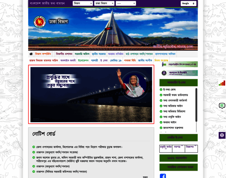 Dhakadiv.gov.bd thumbnail