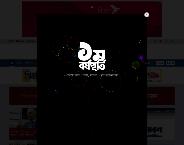 Dhakaprokash24.com thumbnail