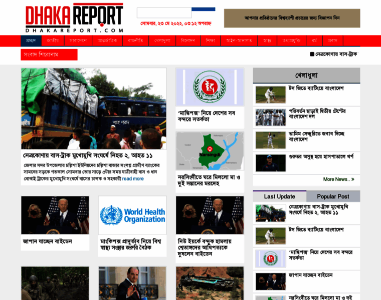 Dhakareport.com thumbnail