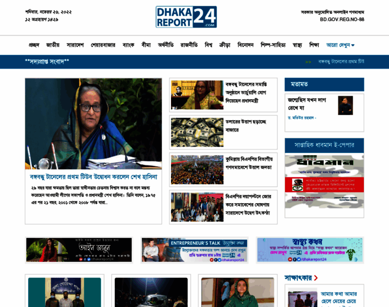Dhakareport24.com thumbnail