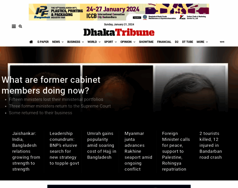 Dhakatribune.com thumbnail