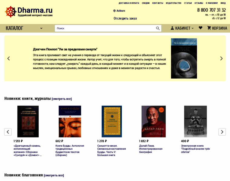 Dharma.ru thumbnail