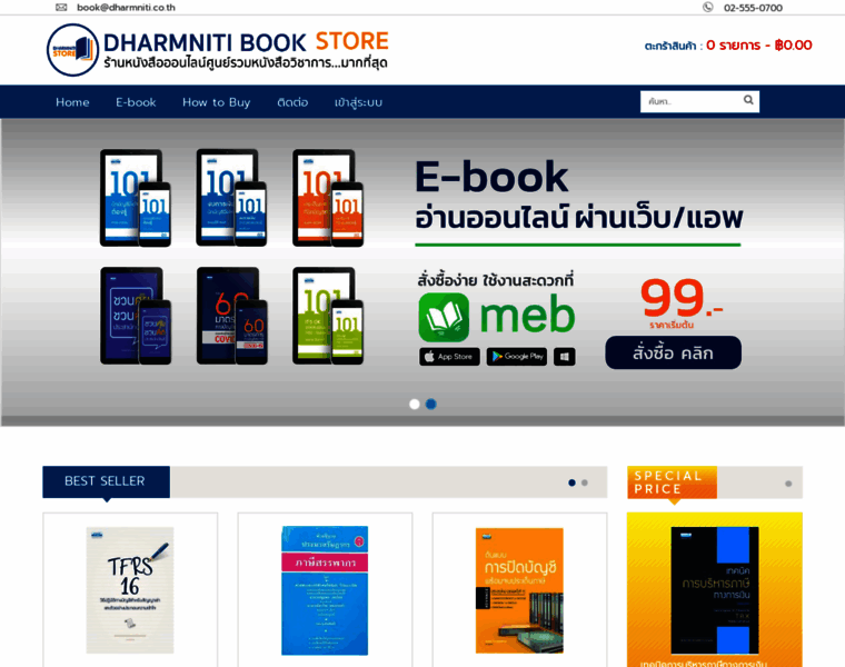 Dharmnitibook.com thumbnail
