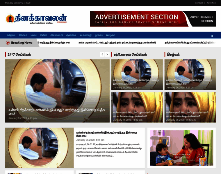 Dhinakkavalan.com thumbnail