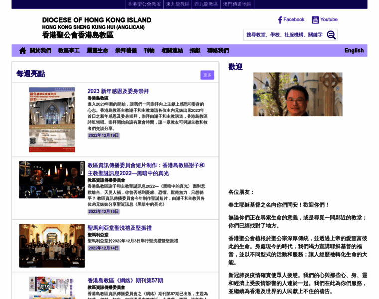 Dhk.hkskh.org thumbnail