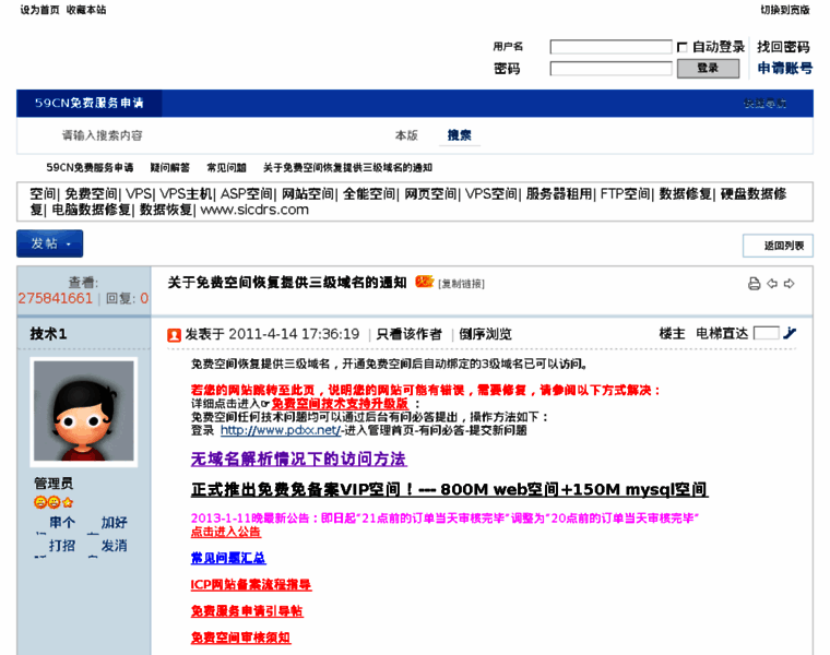 Dhl.hk.cn thumbnail