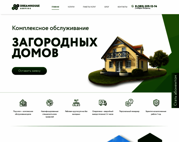 Dhservice.ru thumbnail