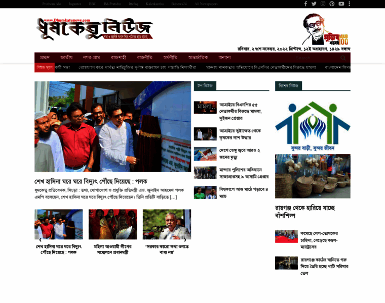 Dhumkatunews.com thumbnail