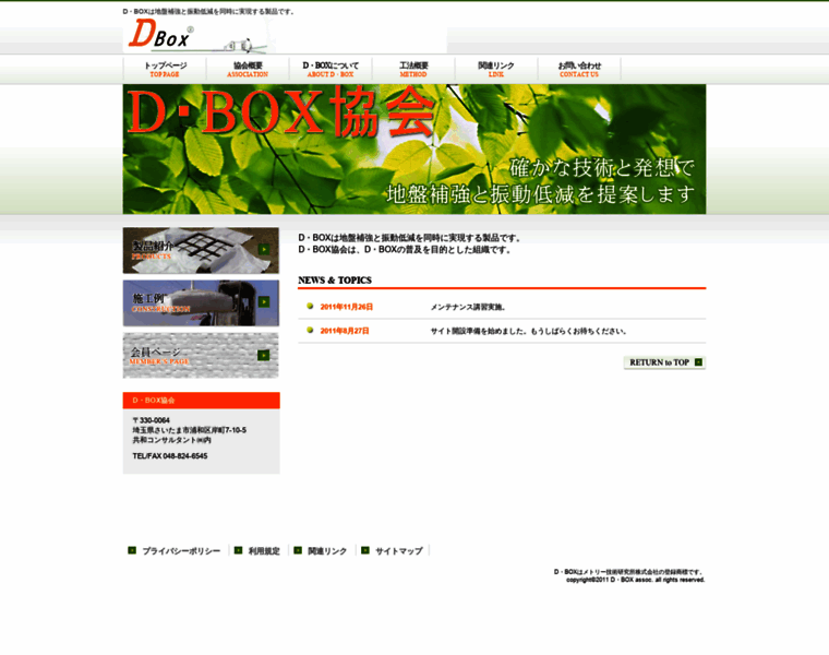 Di-box.jp thumbnail