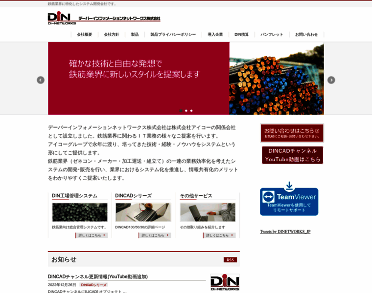Di-networks.jp thumbnail