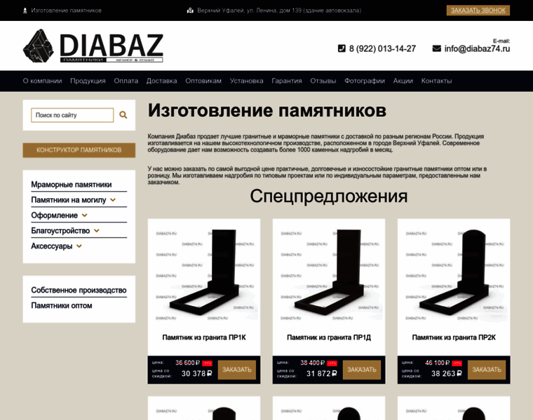 Diabaz74.ru thumbnail