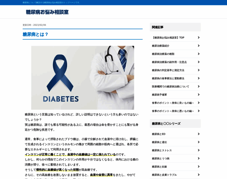 Diabetes-cidi.org thumbnail