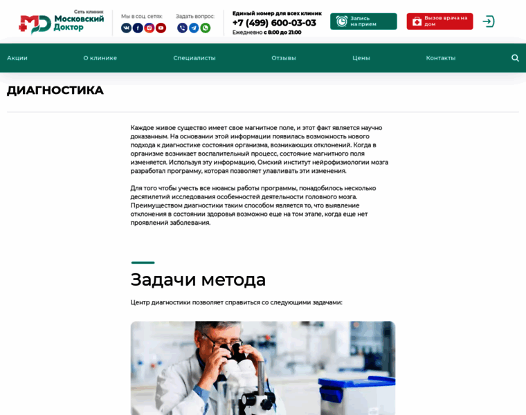 Diagnostic-md.ru thumbnail