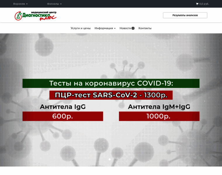 Diagnostika-plus.ru thumbnail