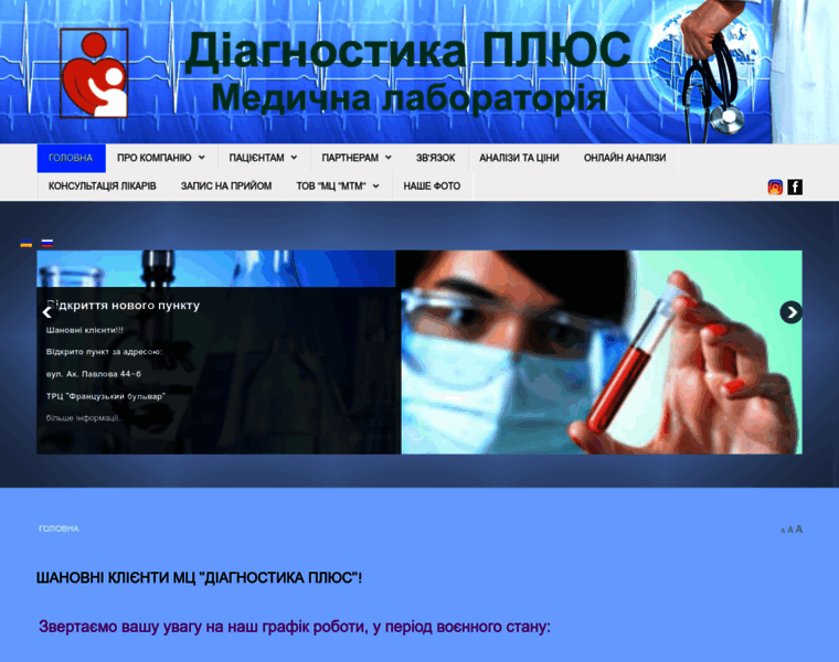 Diagnostikapluss.com.ua thumbnail