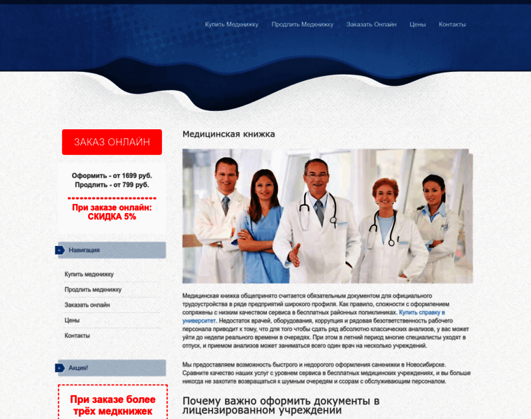 Diagnoz-med.ru thumbnail